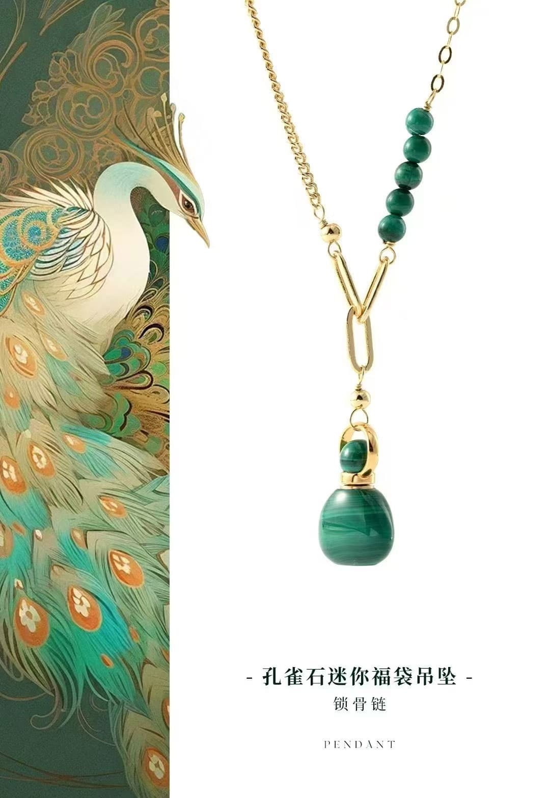 孔雀石·方形香囊