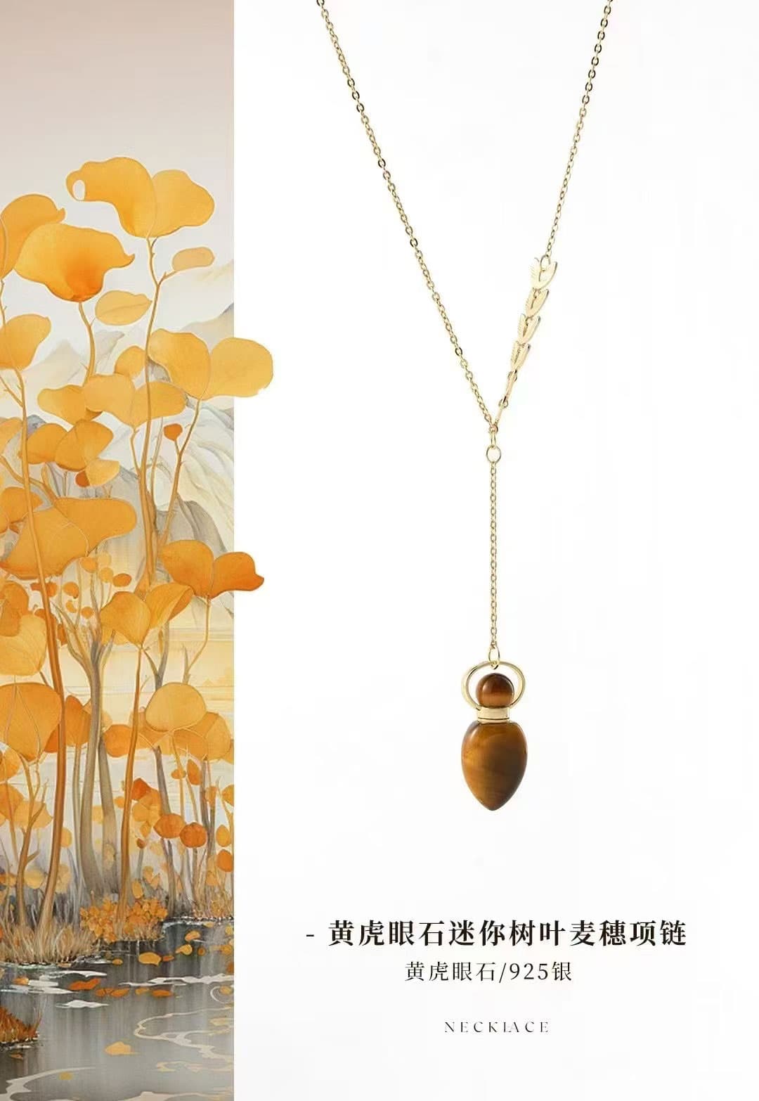 虎眼石·麥穗如意