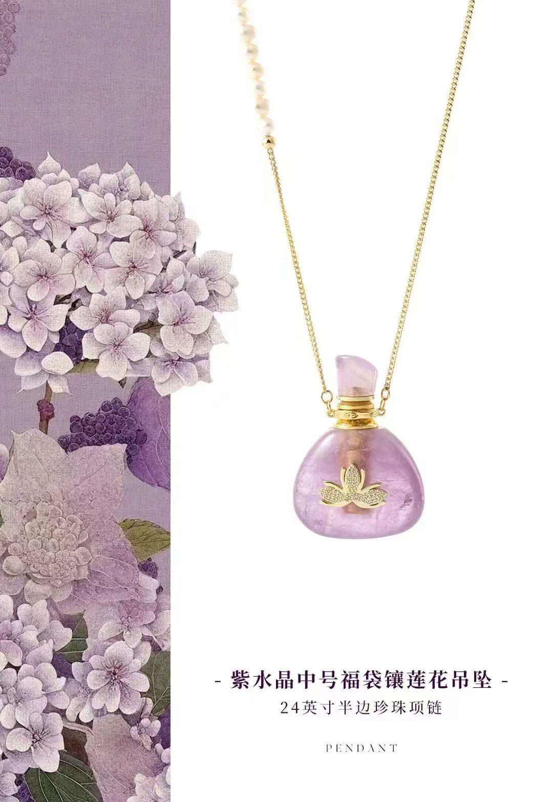 紫晶·蓮台香座