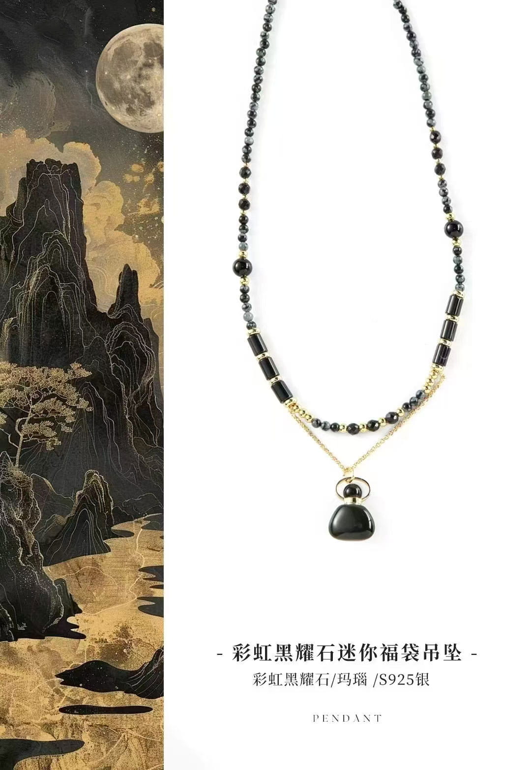 黑曜石·圓形香囊