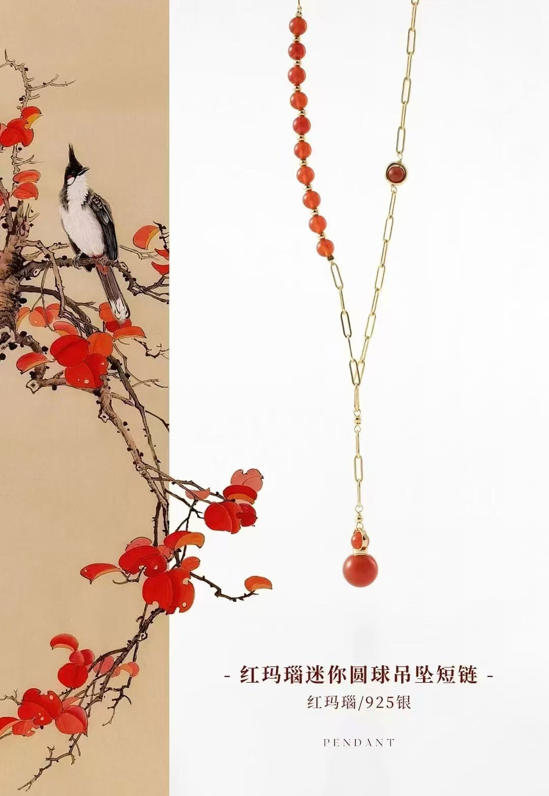 紅瑪瑙·水滴芳珠